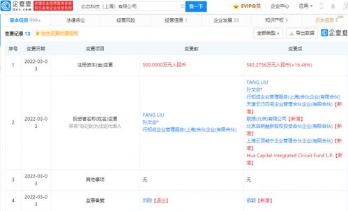 聯想投資芯片服務商此芯科技，加速計算機軟硬件開發領域布局