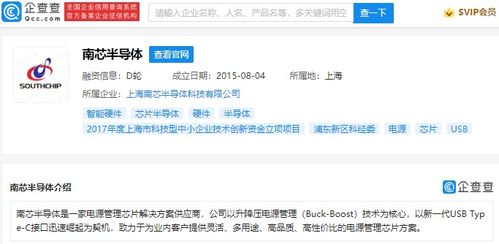vivo投資南芯半導體，聯合OPPO、小米與英特爾共探計算機軟硬件開發新格局